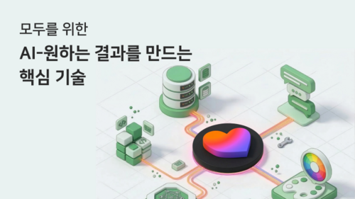 모두를 위한 바이브코딩_기본편